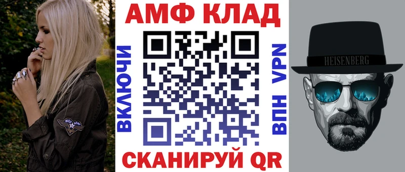 АМФЕТАМИН VHQ  Купить  Тейково 