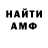 Амфетамин VHQ Ye Ka
