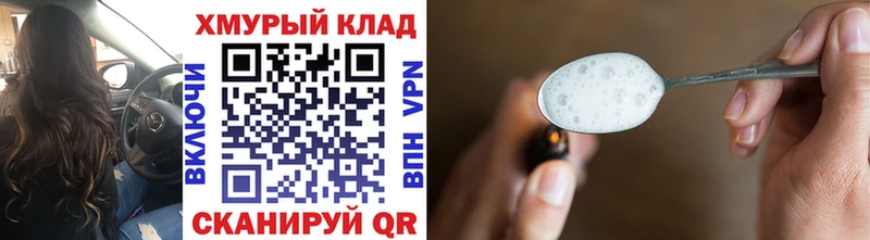 ГЕРОИН герыч  Купить закладки  Тейково 