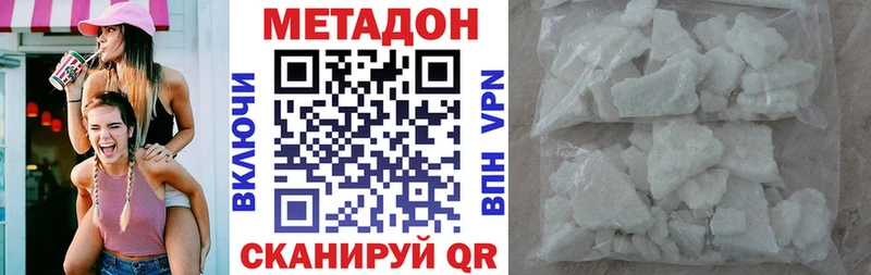 Купить где  Тейково  Метадон methadone 