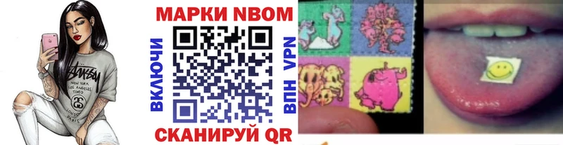 Марки NBOMe 1,5мг  Купить  Тейково 